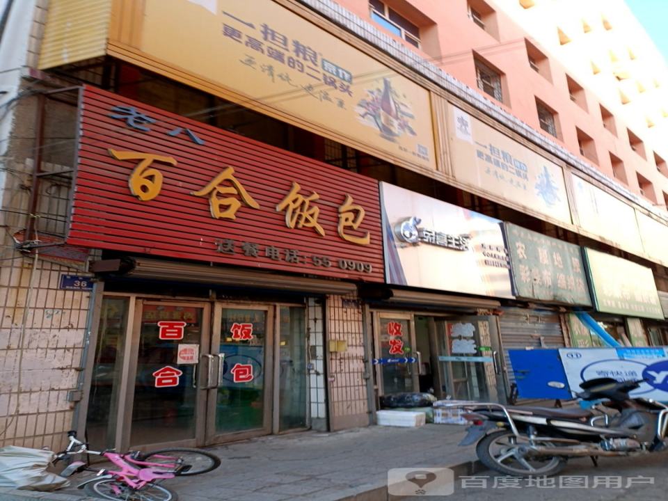 兔喜生活(鸡西鸡东中心大街四百店)