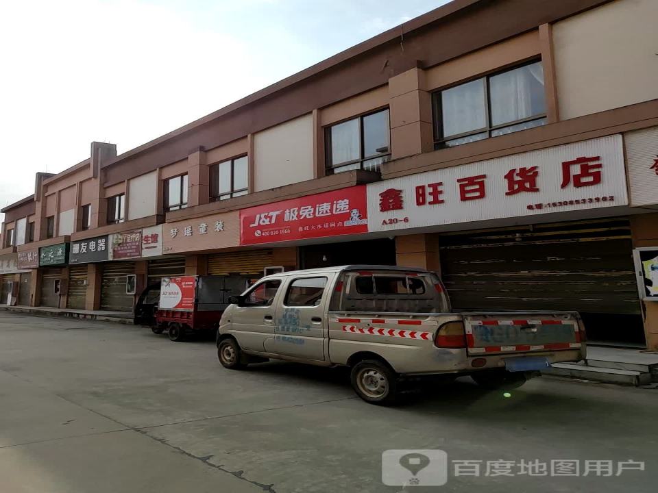 极兔速递