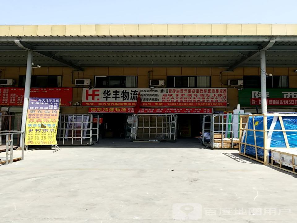 华丰物流(京昆高速店)