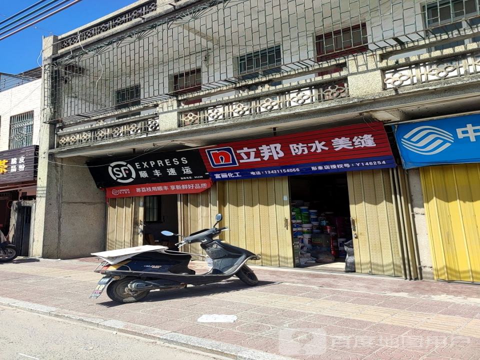 顺丰速运(葵和大道店)