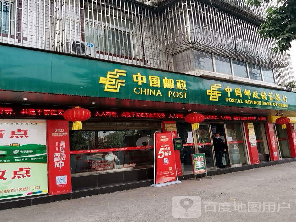 中国邮政(踏水邮政所)