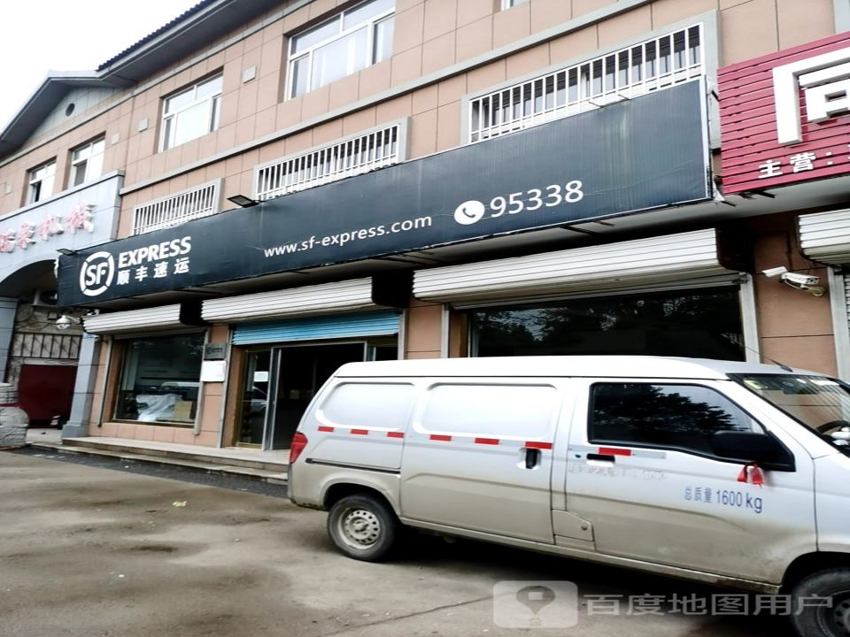 顺丰速运(206国道店)
