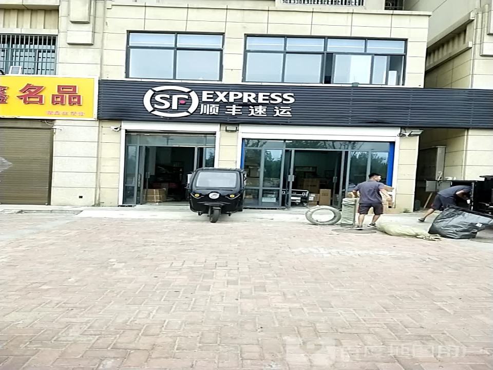 顺丰速运(闸北路店)