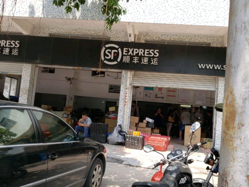顺丰速运(虹桥路店)