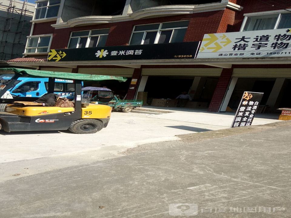 壹米滴答(S209店)
