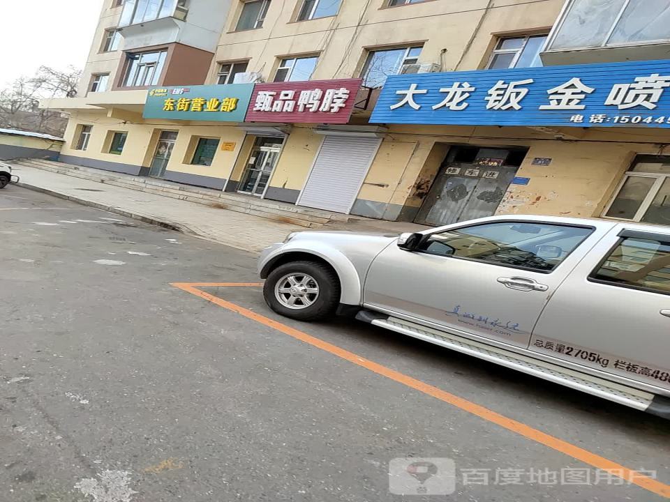 中国邮政东街营业部(淮海路店)
