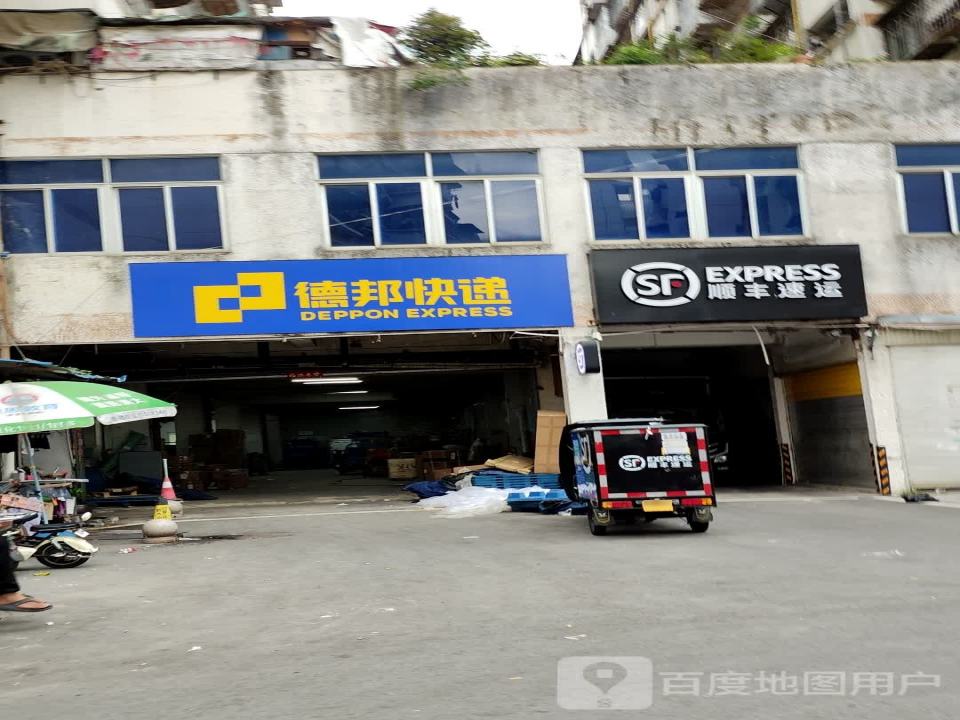 顺丰速运(荷泽横巷店)