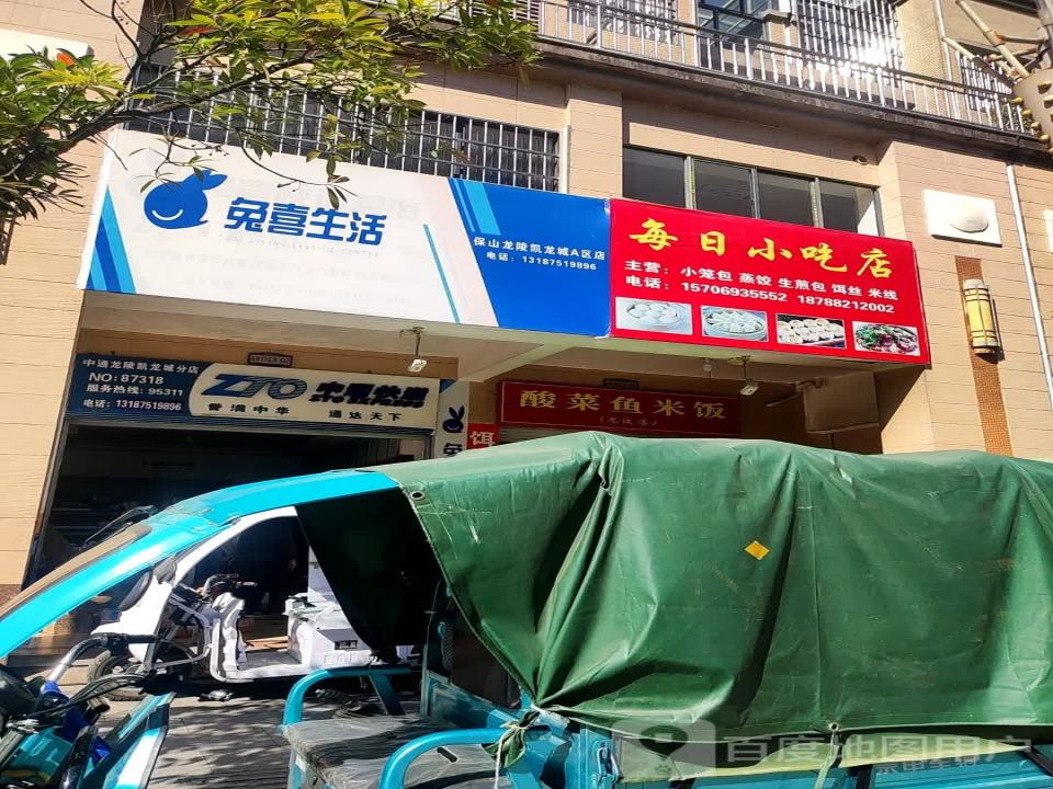 兔喜生活(龙华路店)