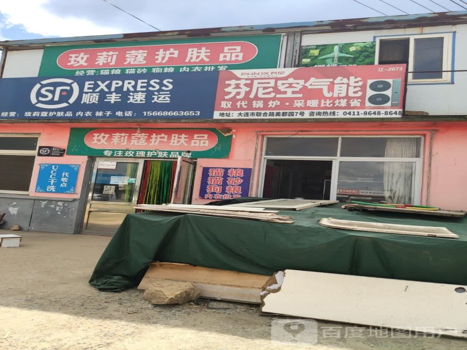 顺丰速运(富春路店)
