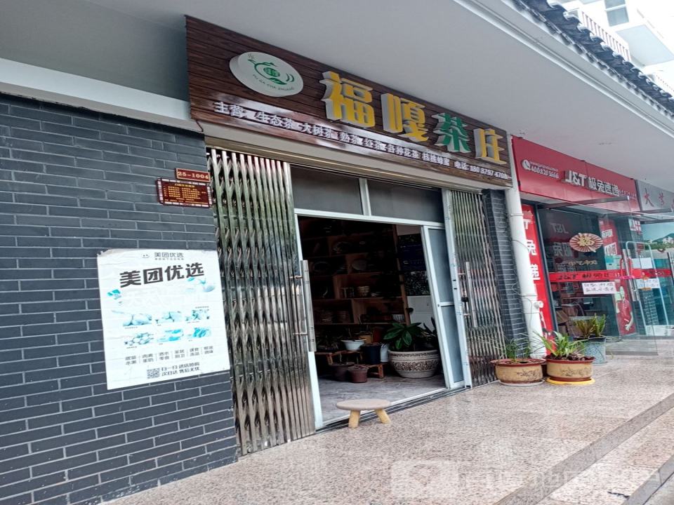 极兔速递