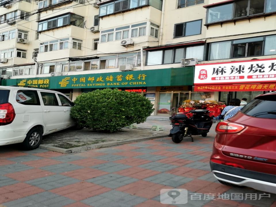 中国邮政(园荫道)