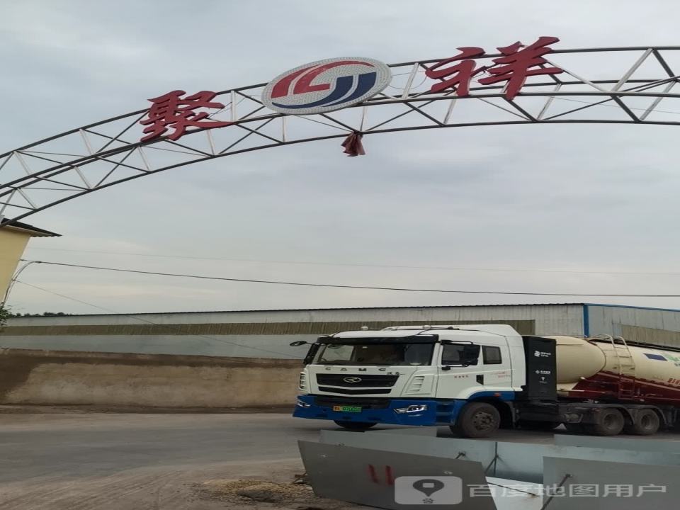 安阳市聚祥物流园