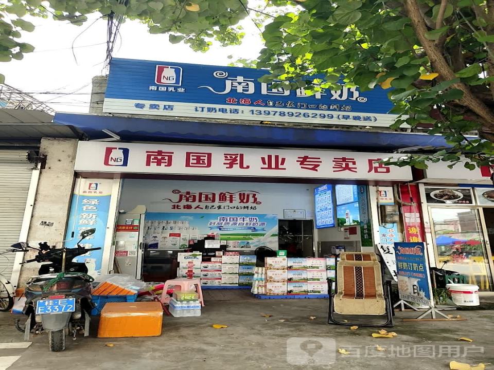 南国鲜奶配送中心