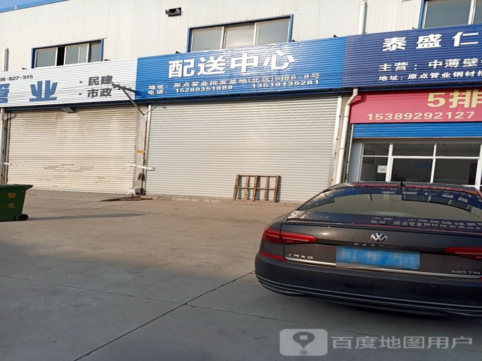 配送中心