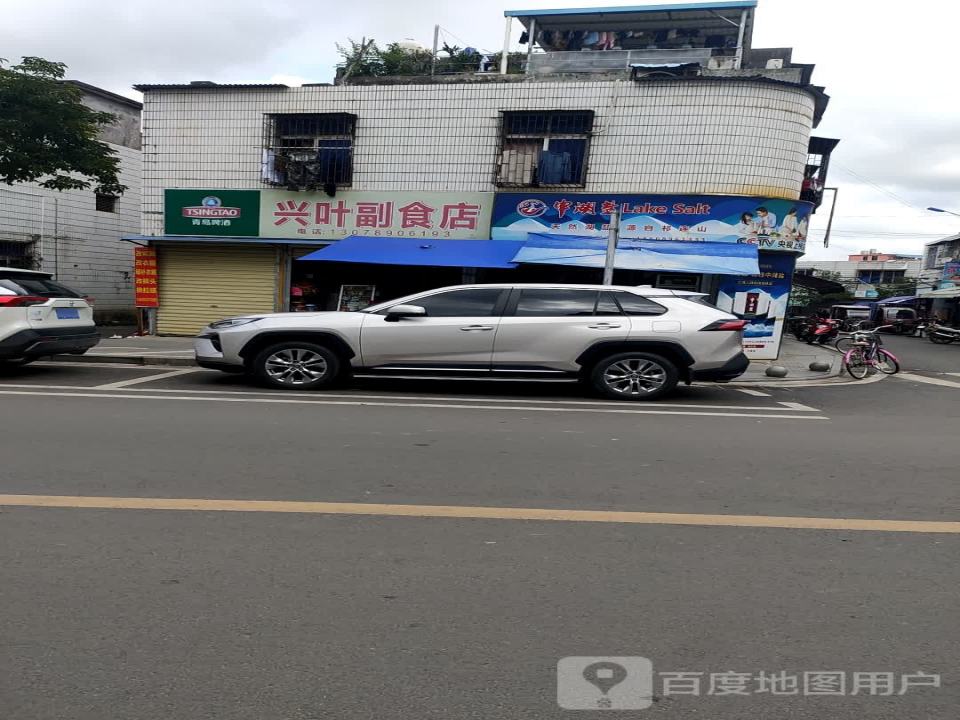 中湖盐兴隆配送中心