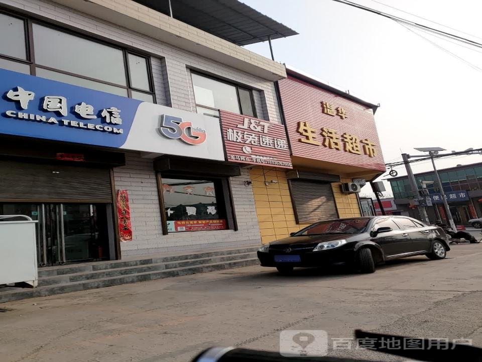 极兔速递