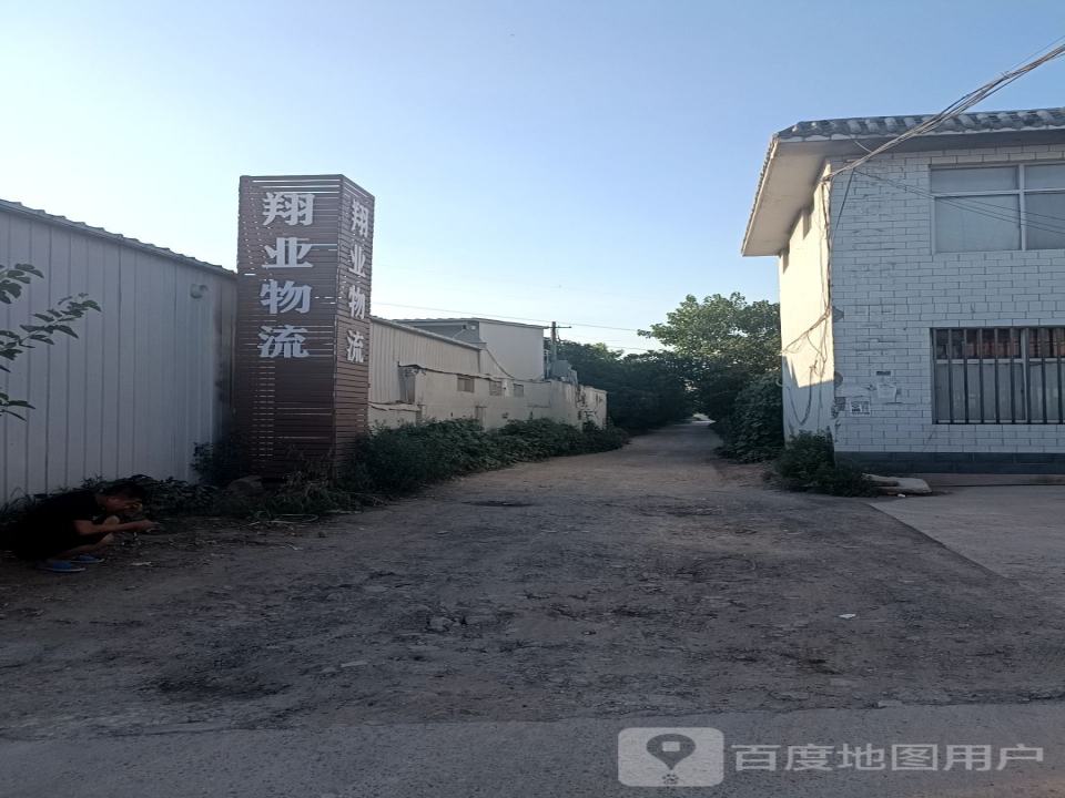 河北翔业物流有限公司
