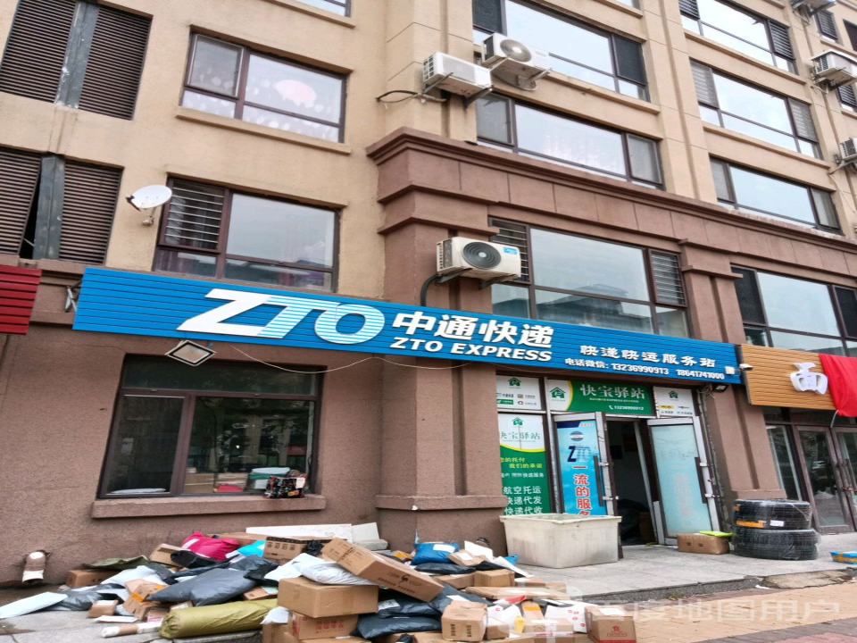 中通快递
