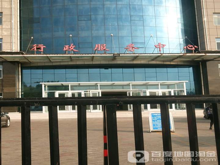 围场满族蒙古族自治县行政服务中心
