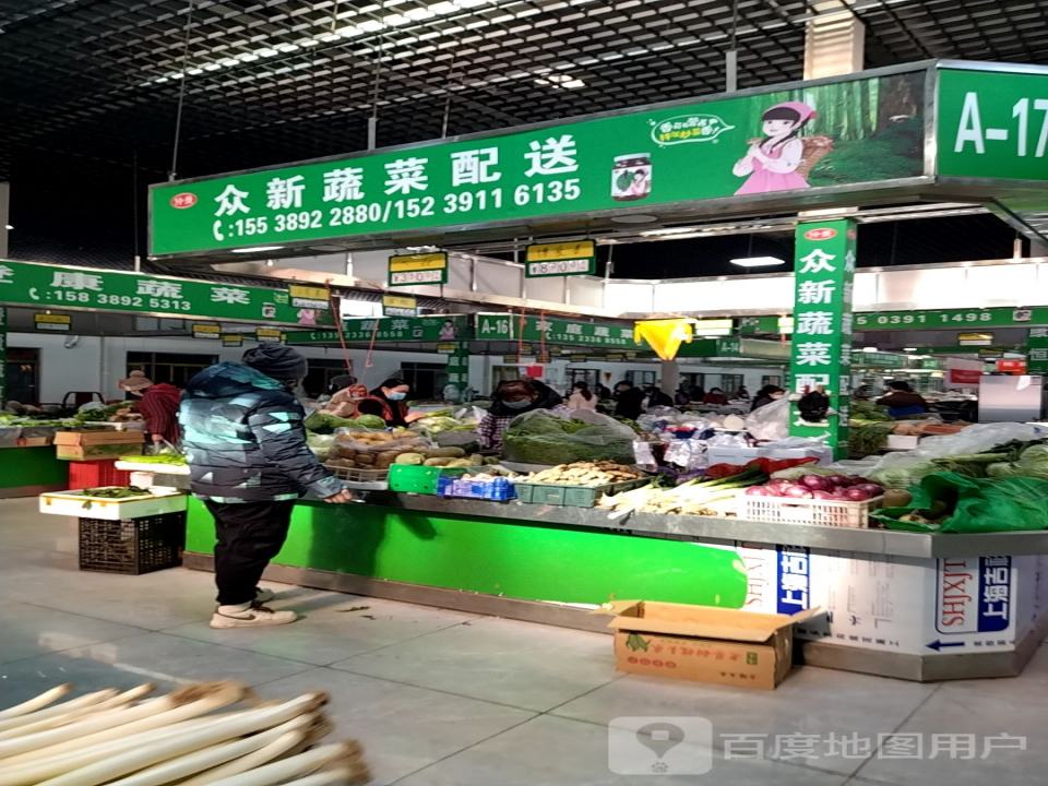 众新蔬菜配送中心