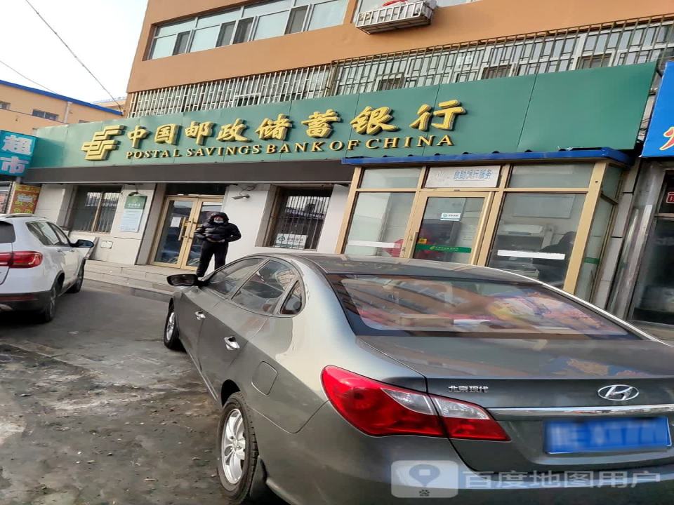 中国邮政(和平营业所)