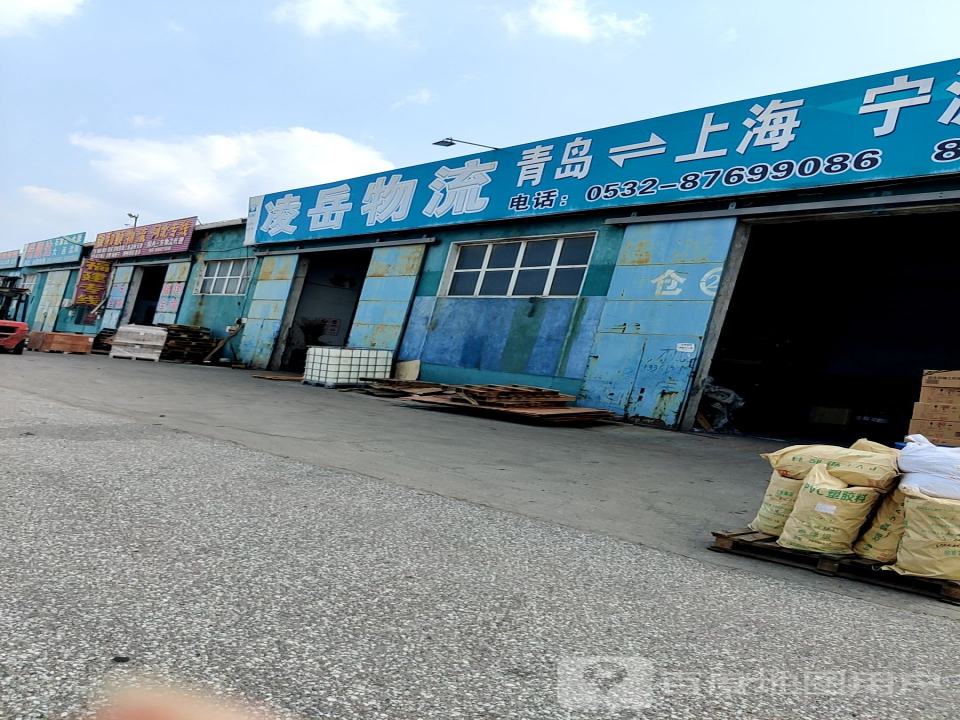 凌岳物流