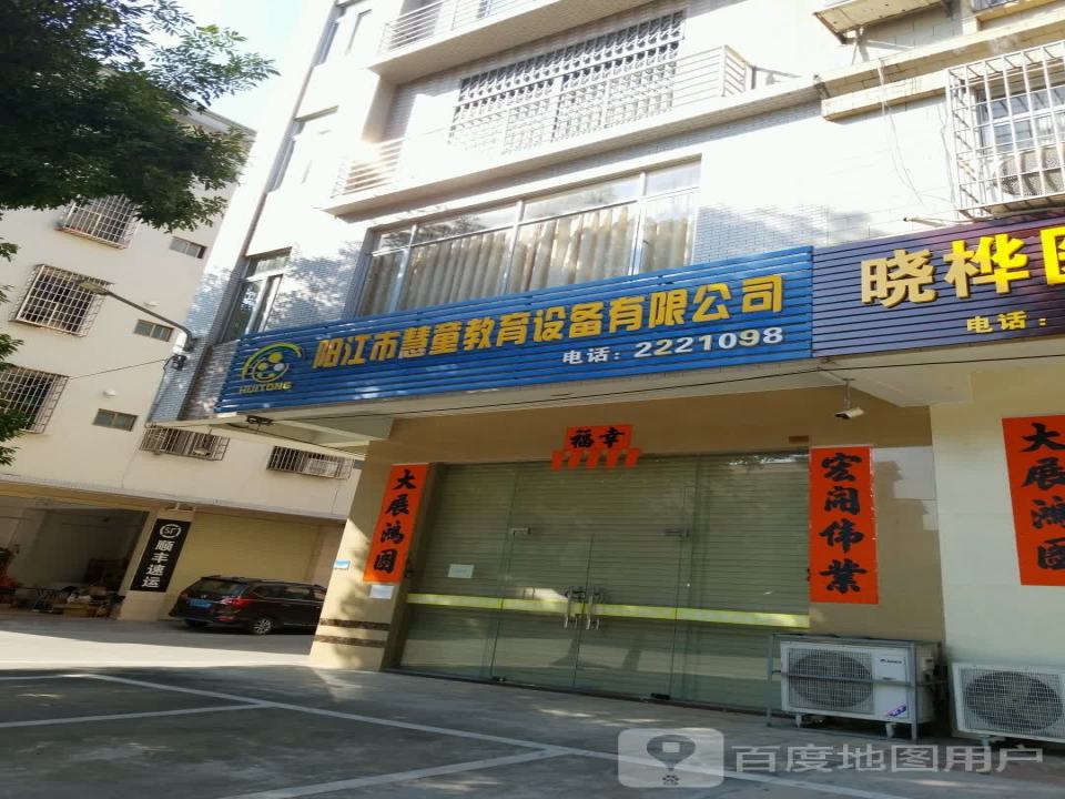 顺丰速运(金骏路店)