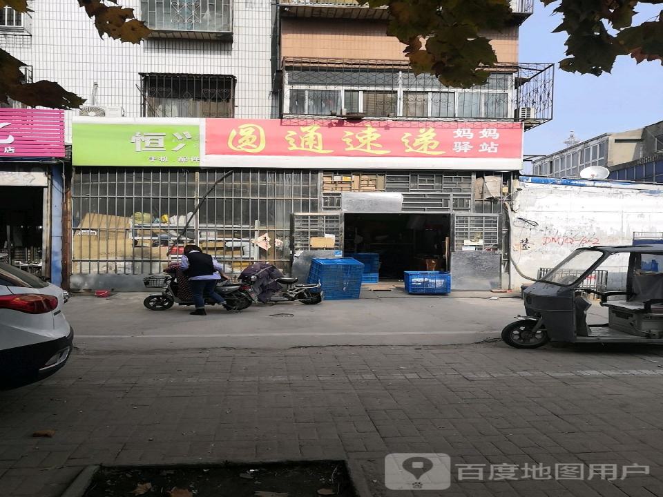 圆通速递妈妈驿站(大庙镇农贸路店)