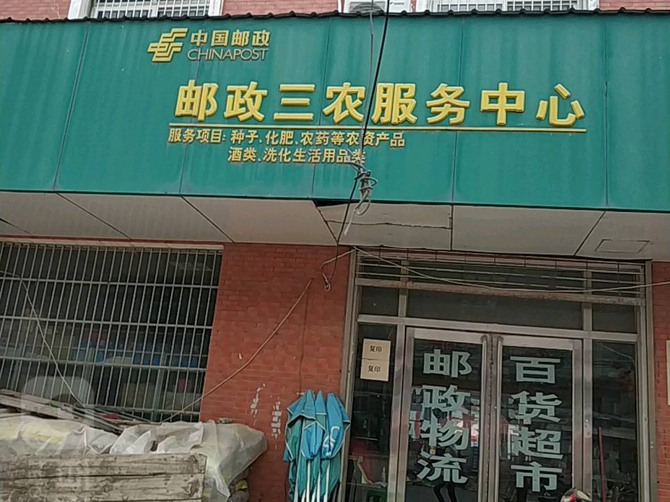 中国邮政(X012)