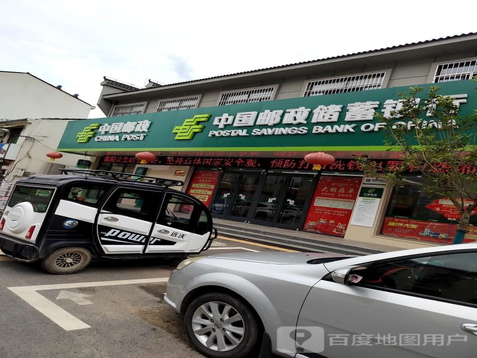 中国邮政(长安街)