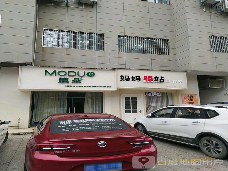 妈妈驿站工作室