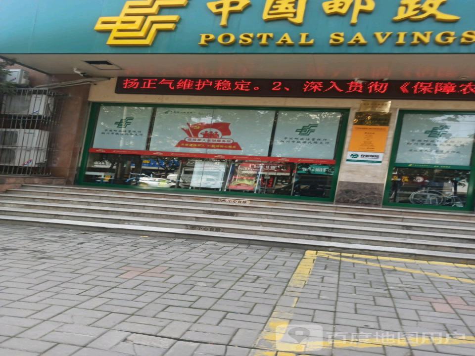 中国邮政(铜川市分公司)