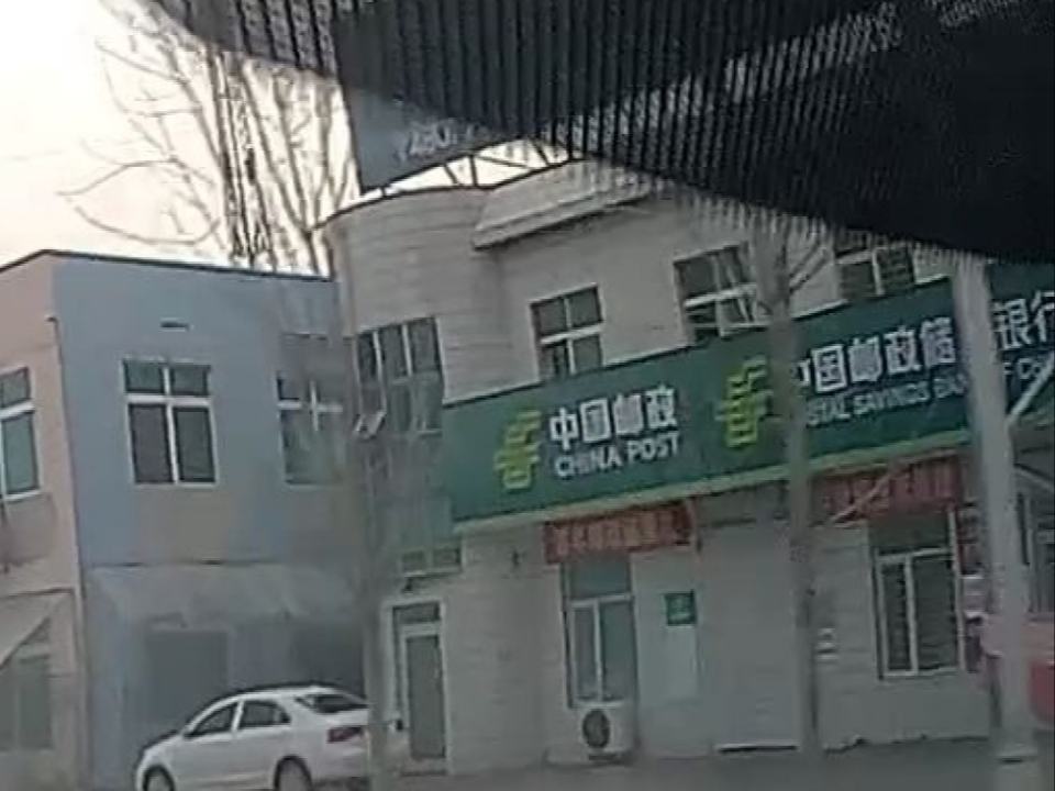 中国邮政(康大营邮政支局)