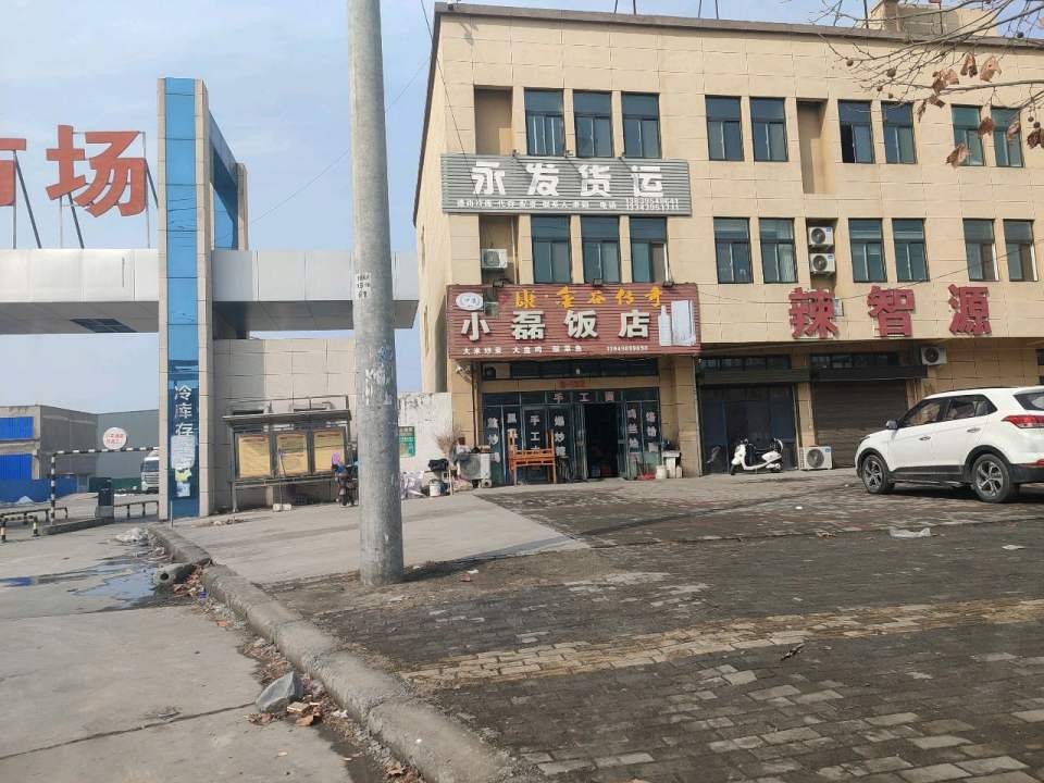 永发货运