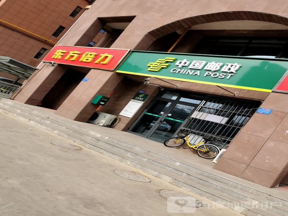 中国邮政(兴达路)
