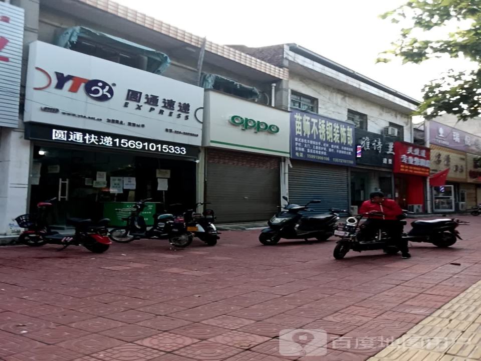 圆通速递(兴平营业部)