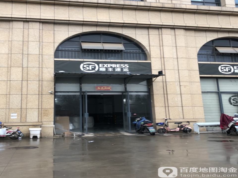 顺丰速运(常州武进牛塘顺丰速运营业点)