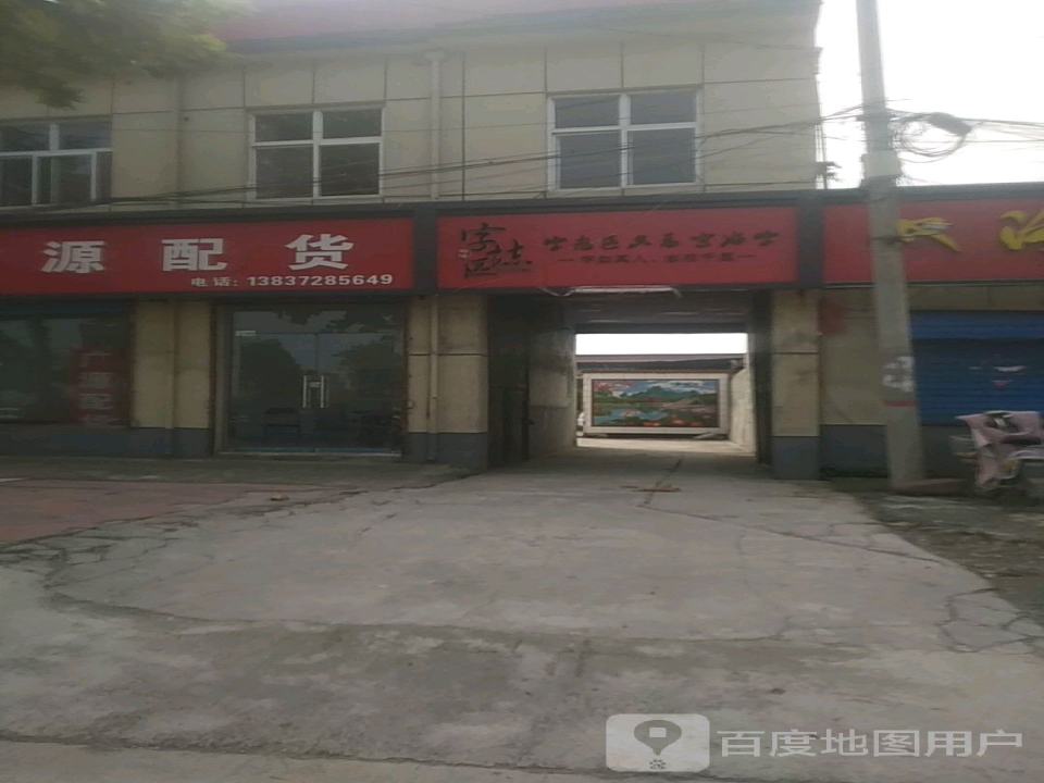 广源配货