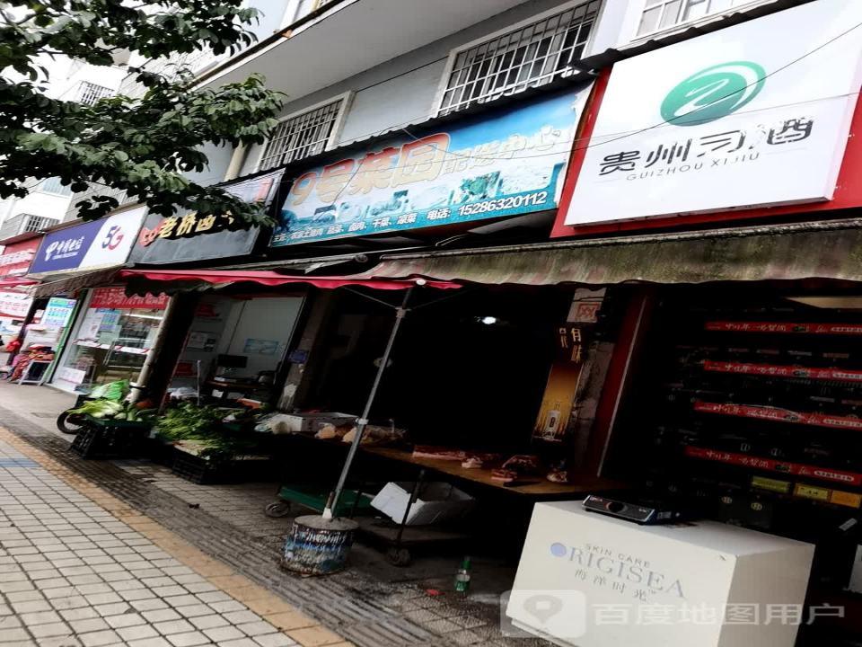 9号菜园配送中心
