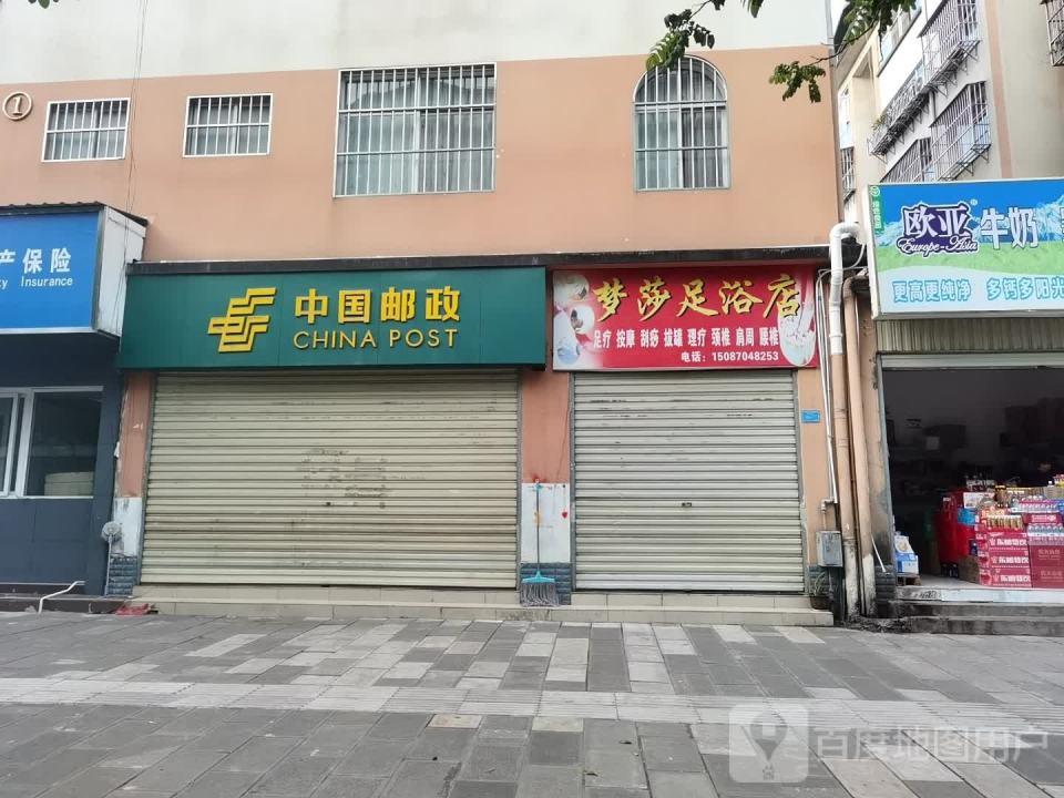 中国邮政(联珠大道)