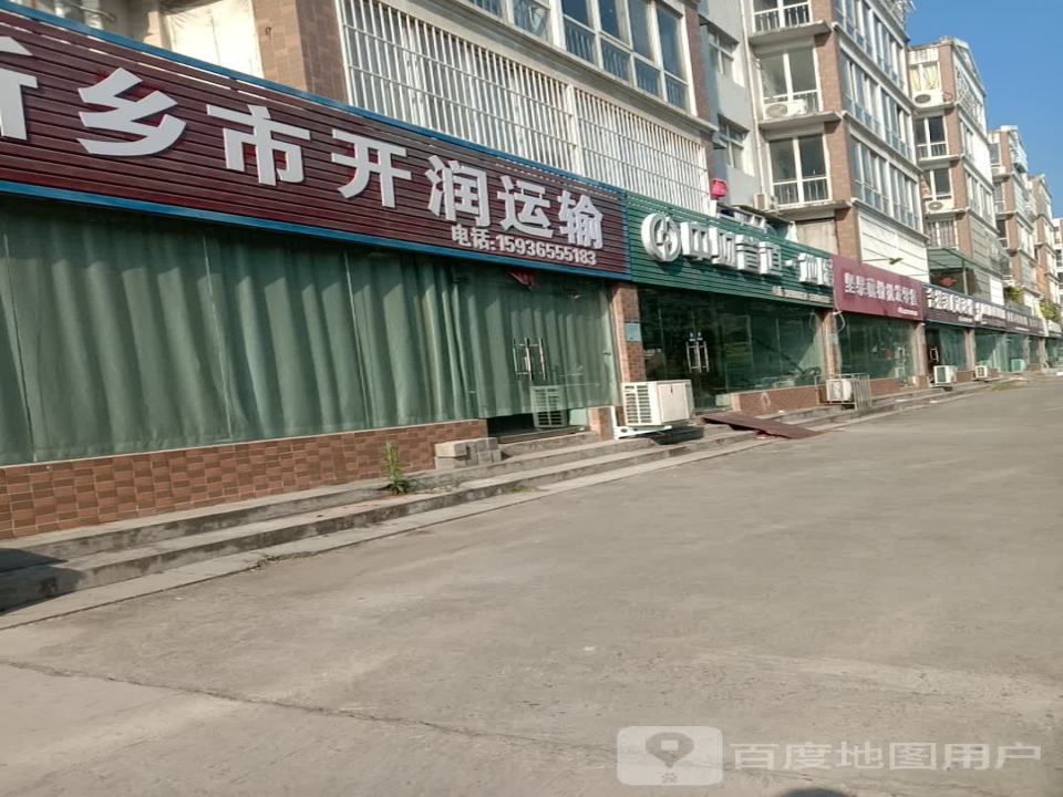 新乡市开润运输