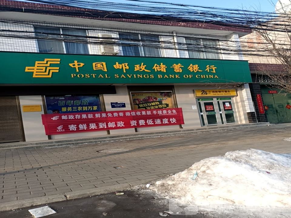 中国邮政(Y070)