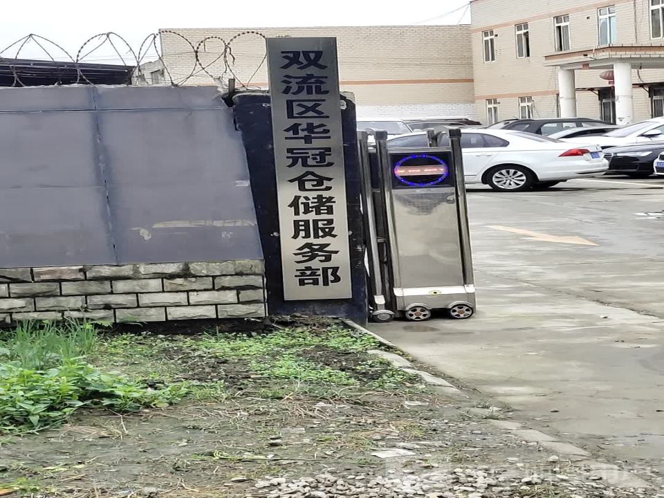 双流区华冠仓储服务部