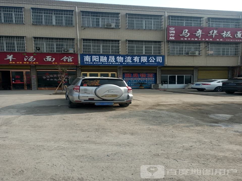 南阳融晟物流有限公司