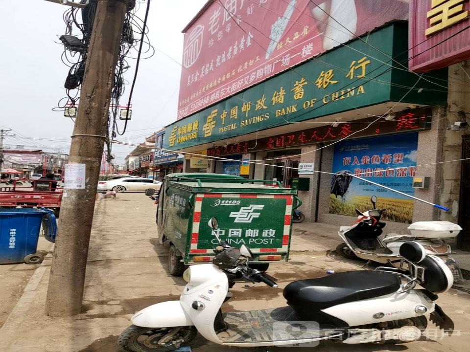 中国邮政(茨芭邮政支局)