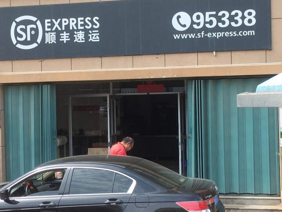 顺丰速运(庙耩路店)