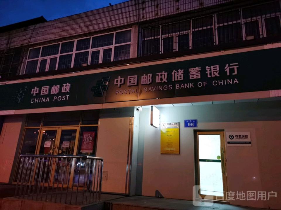 中国邮政(安庆邮政支局)