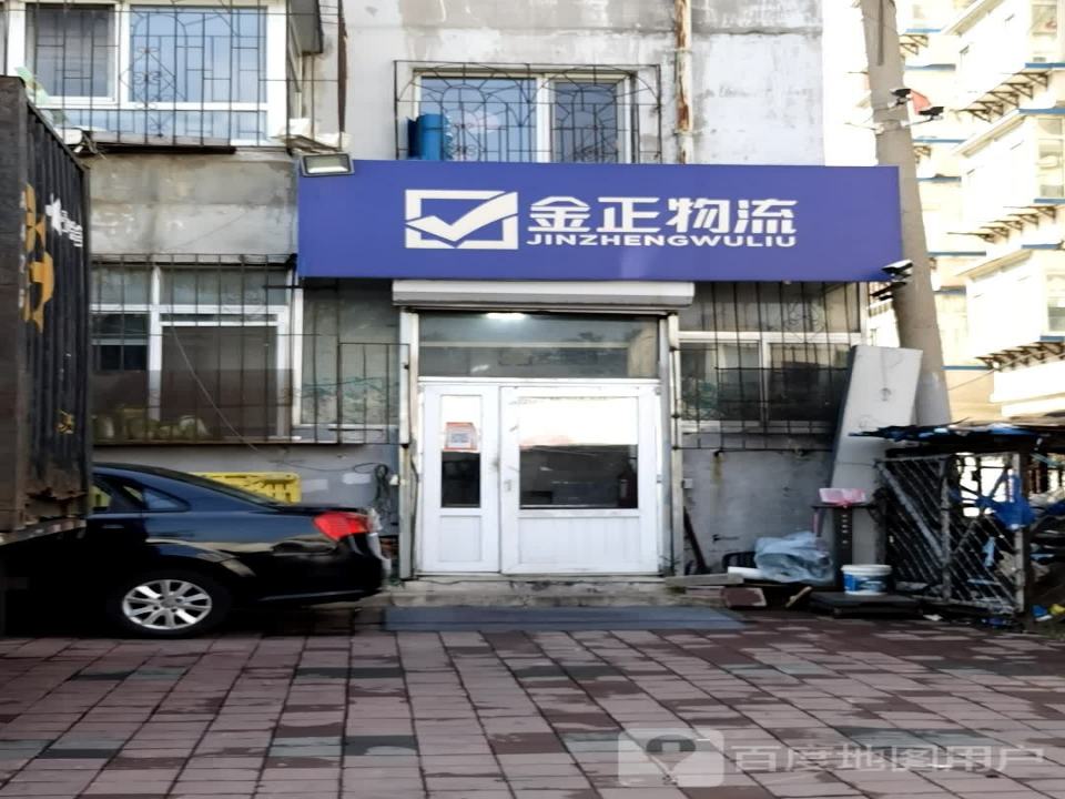 金正物流(向山北巷店)
