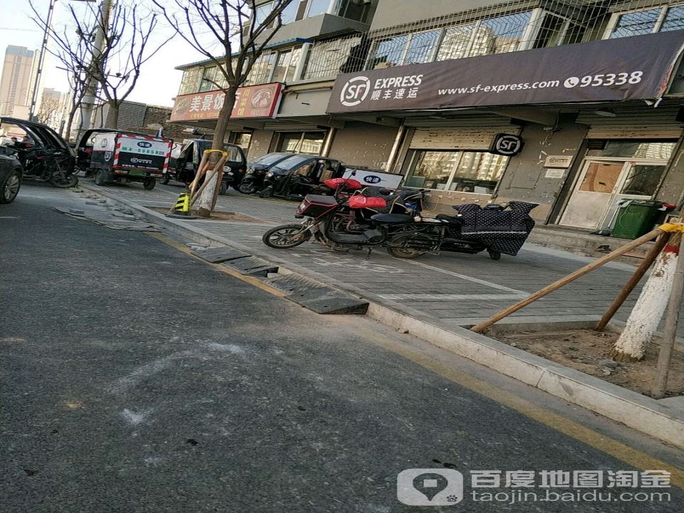 顺丰速运(太原杏花岭美景营业站)