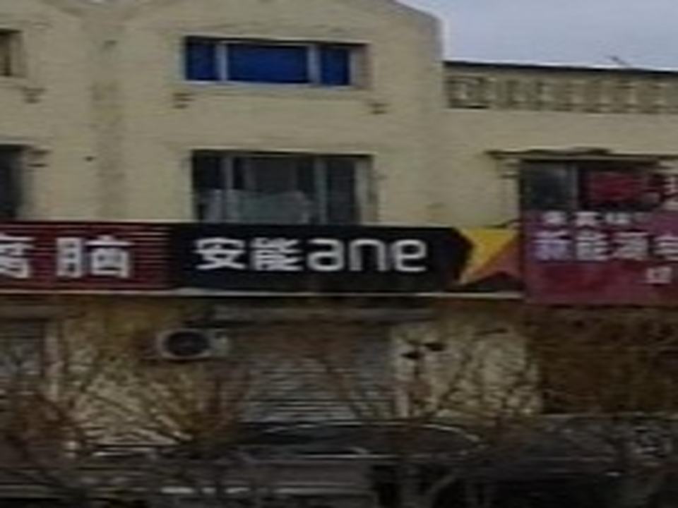 安能物流(G220店)